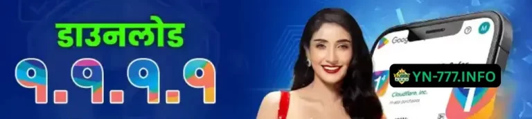 yn 777 download app
